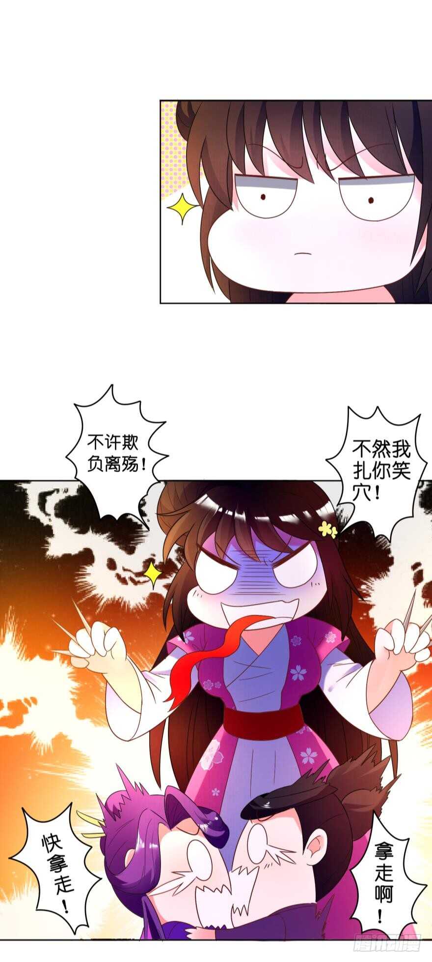 第115话：我买他-第126话