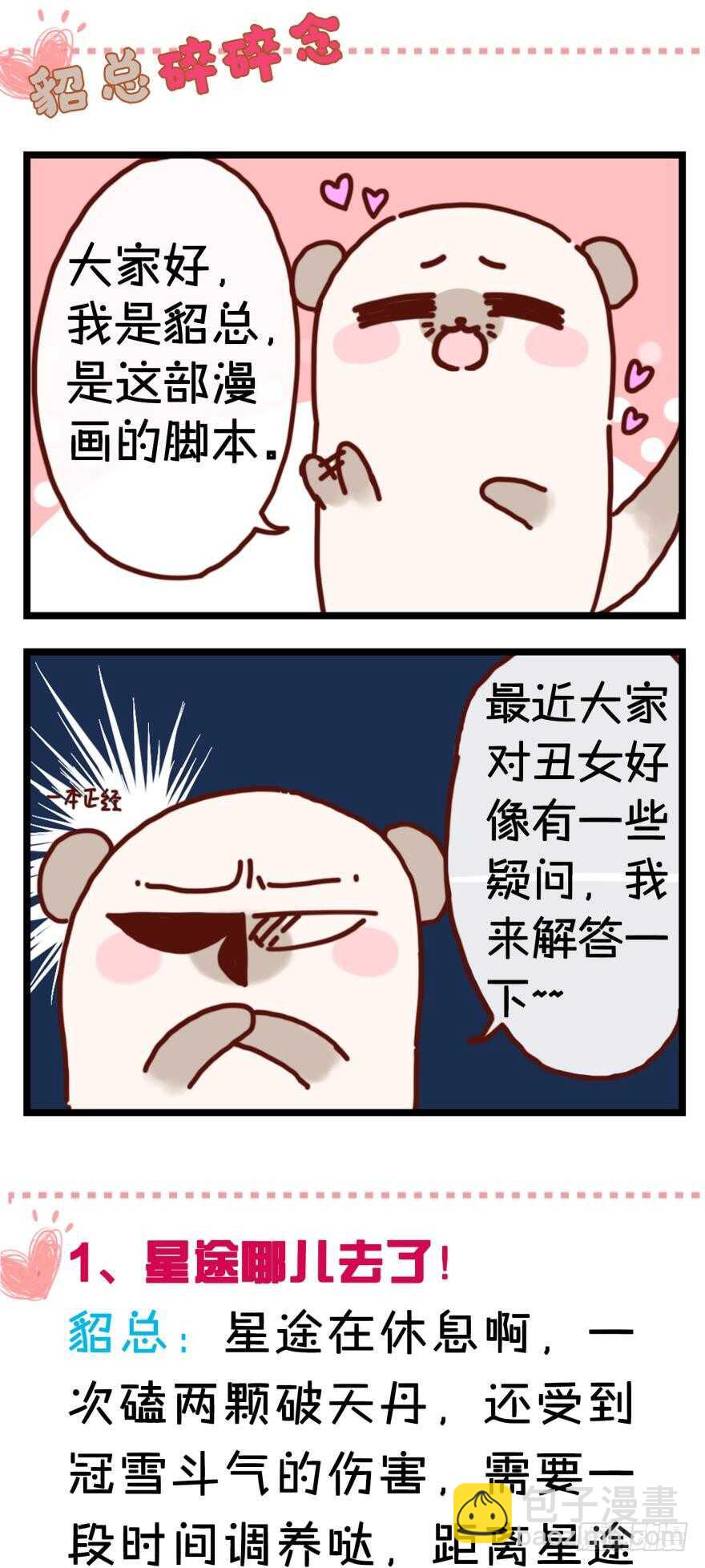 第115话：我买他-第126话