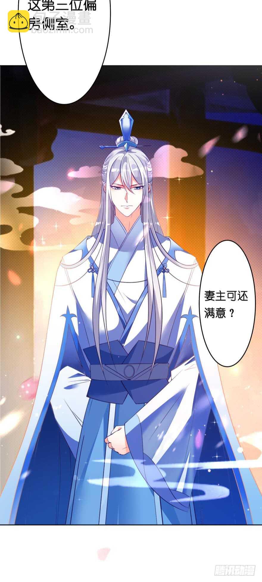 第117话：和娘子一起-第128话