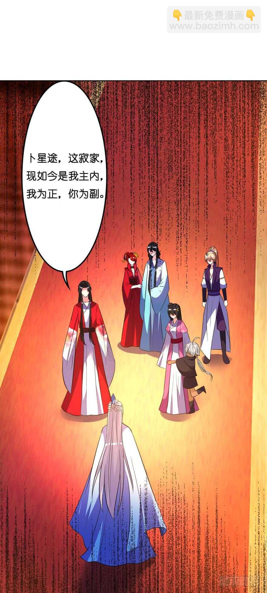 第117话：和娘子一起-第128话