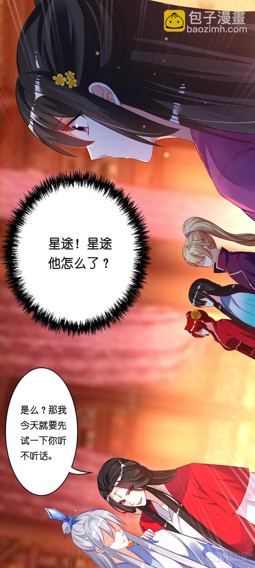 第117话：和娘子一起-第128话