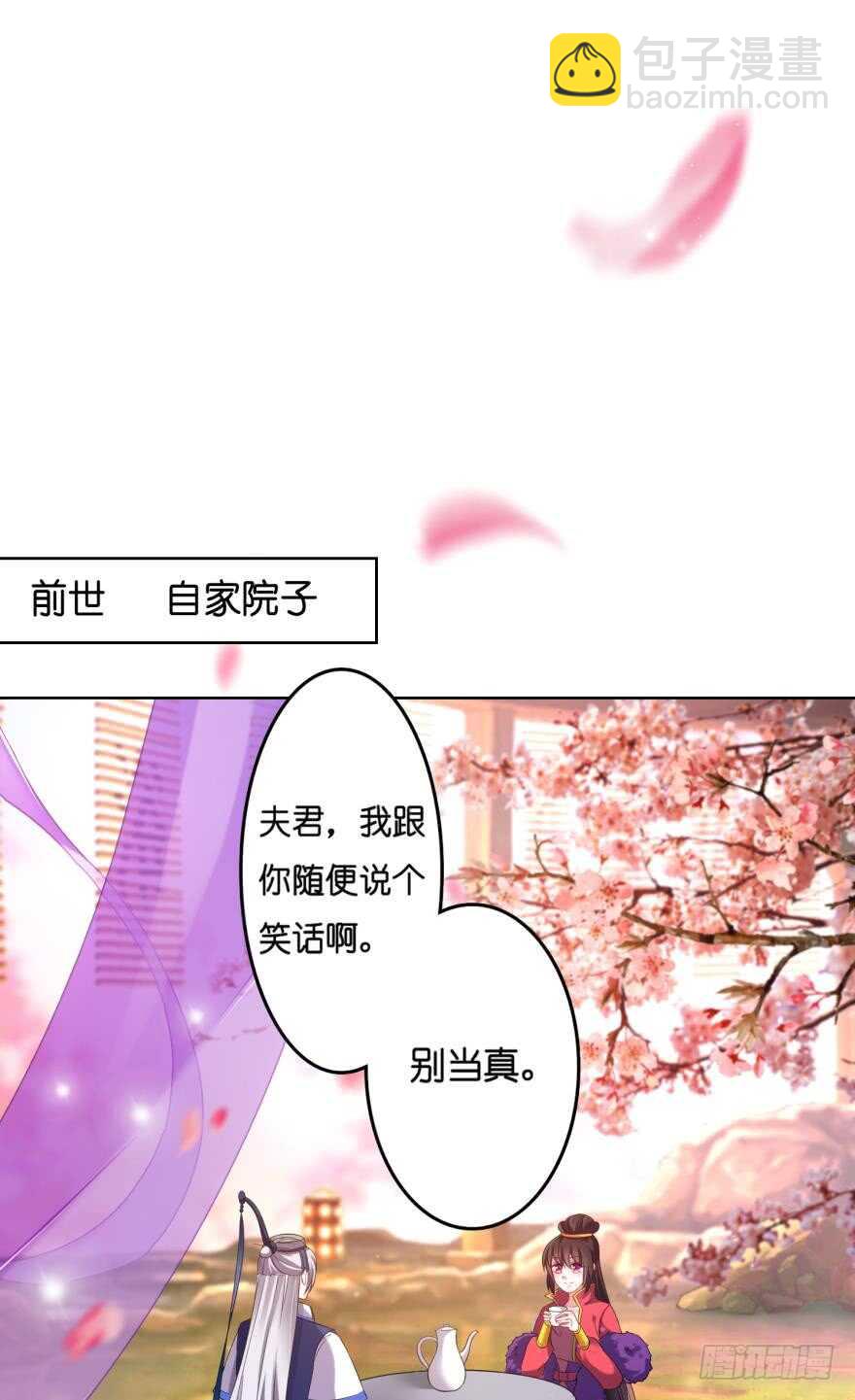 第117话：和娘子一起-第128话