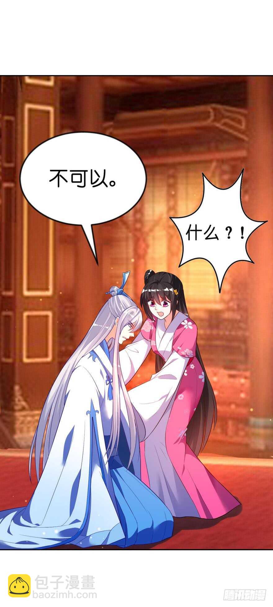 第117话：和娘子一起-第128话