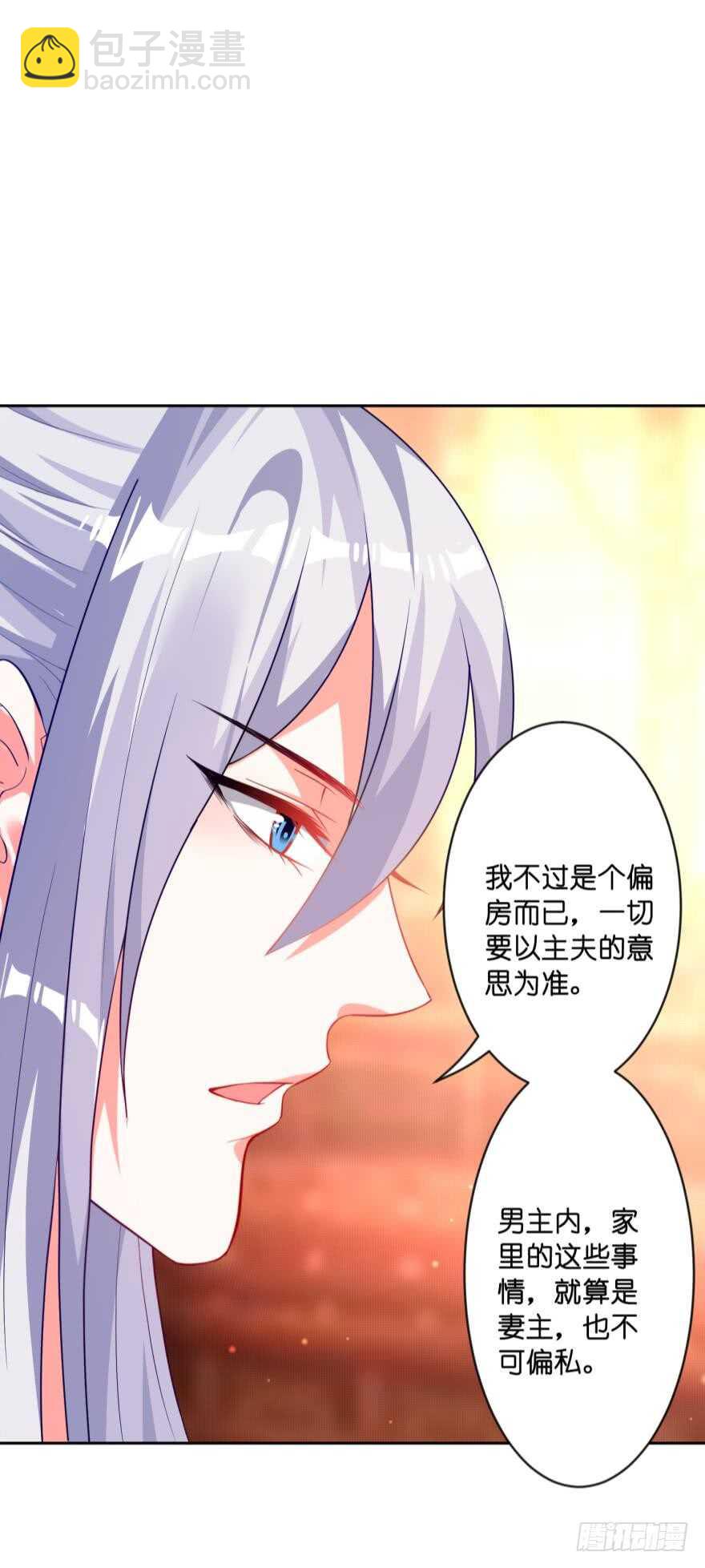 第117话：和娘子一起-第128话