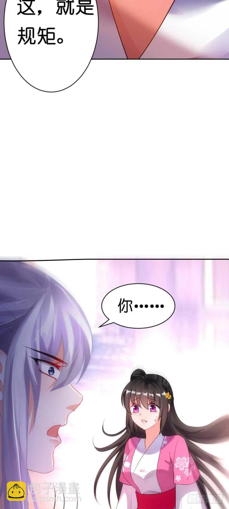 第117话：和娘子一起-第128话
