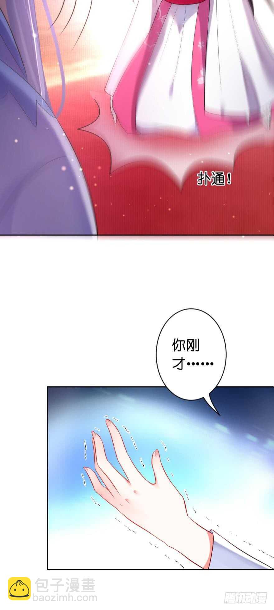 第117话：和娘子一起-第128话
