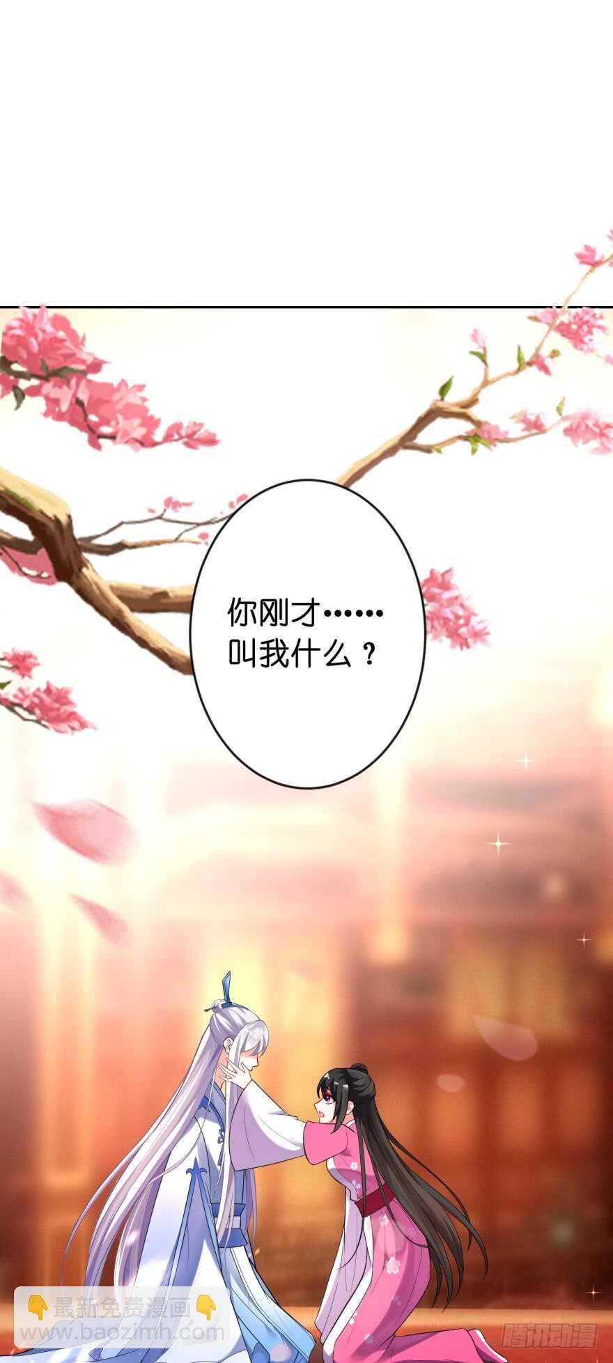 第117话：和娘子一起-第128话