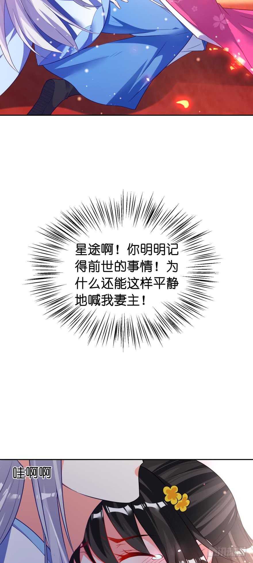第117话：和娘子一起-第128话