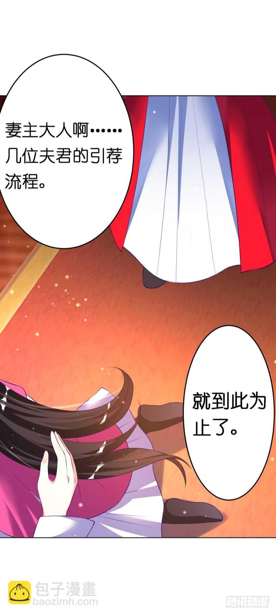 第117话：和娘子一起-第128话