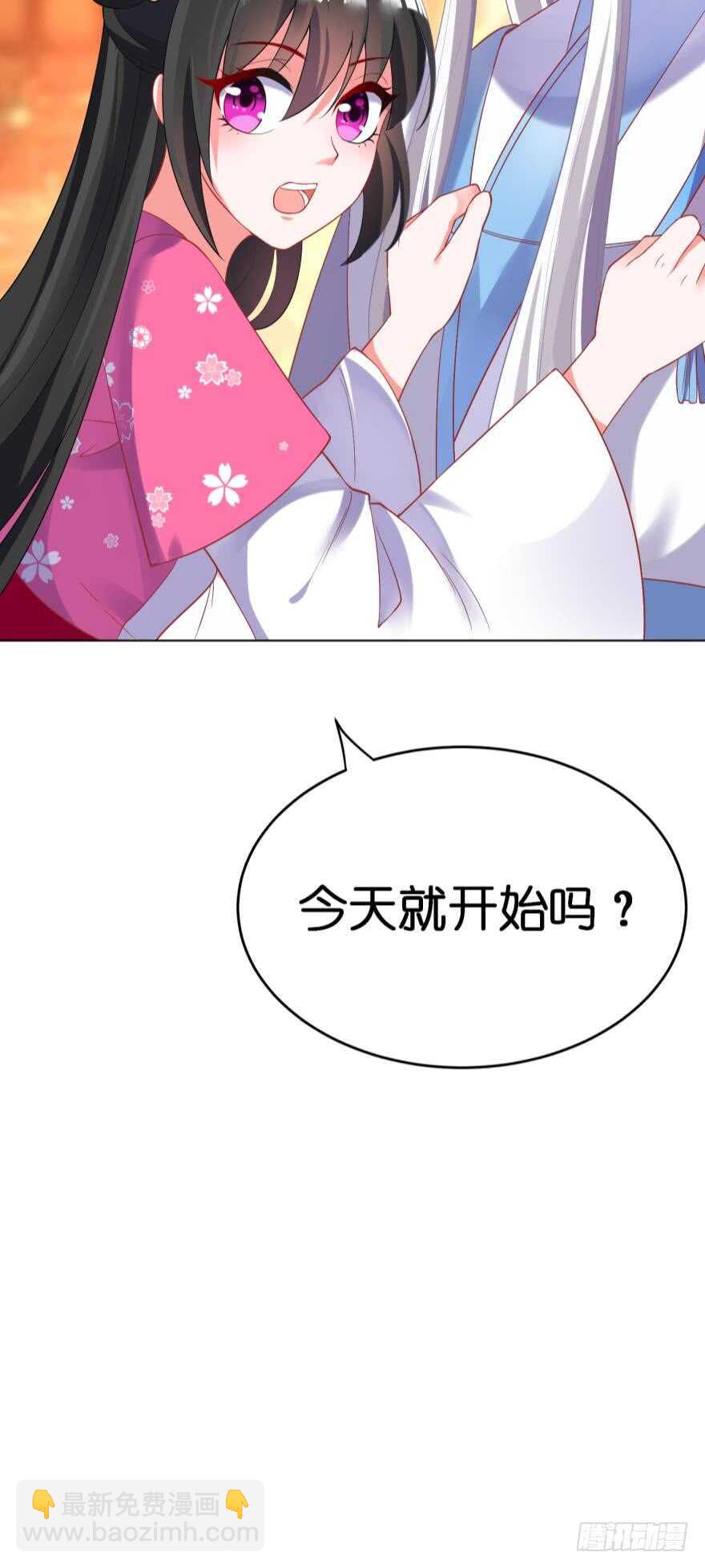第117话：和娘子一起-第128话