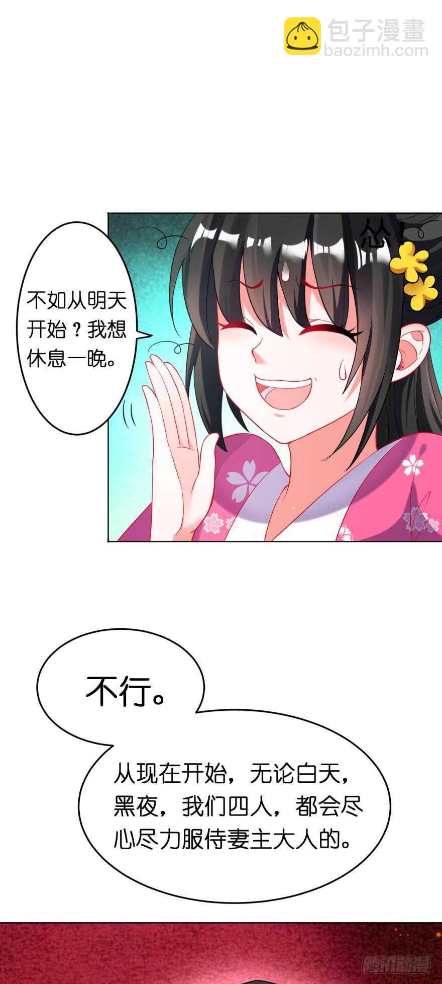 第117话：和娘子一起-第128话