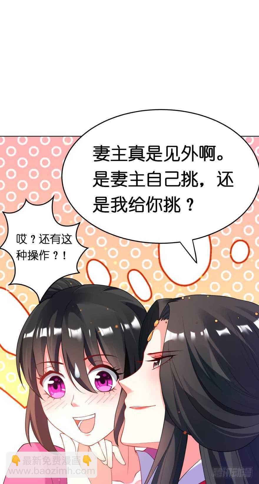 第117话：和娘子一起-第128话