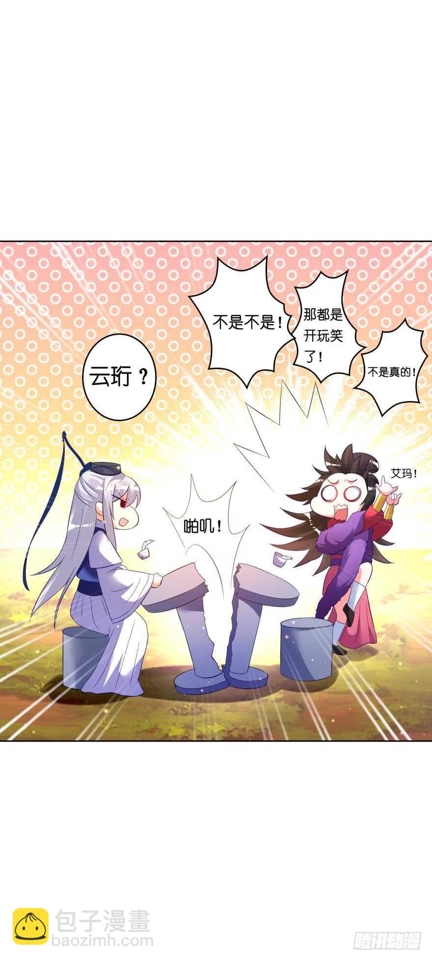 第117话：和娘子一起-第128话
