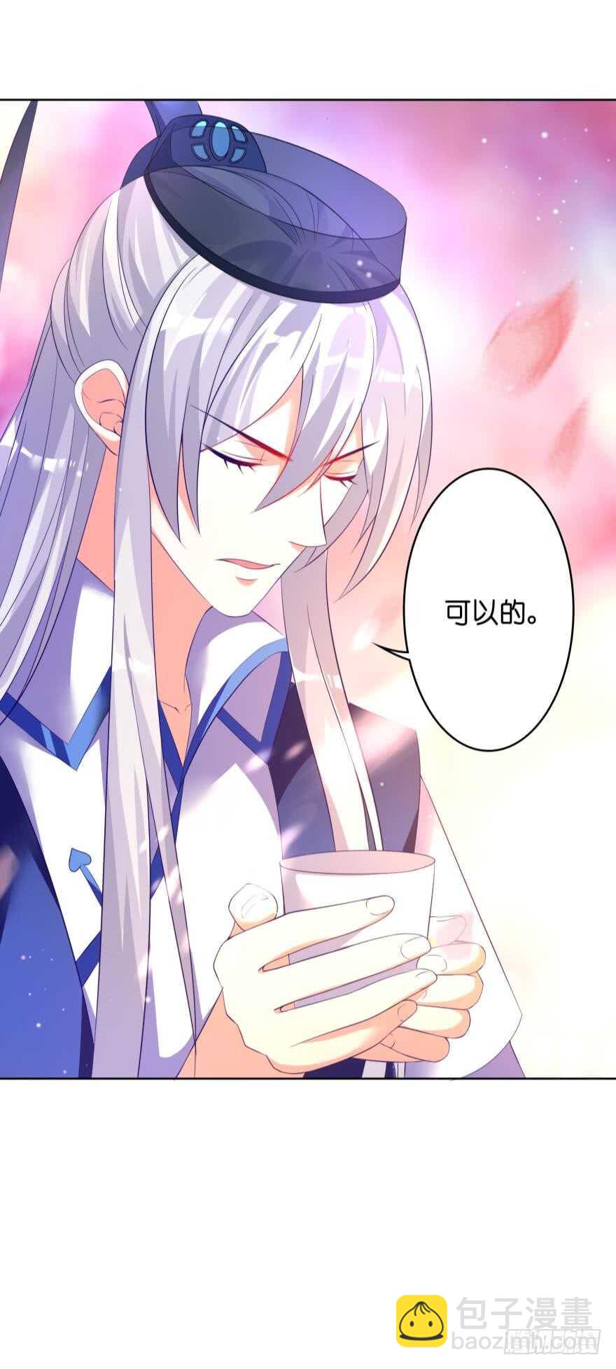 第117话：和娘子一起-第128话