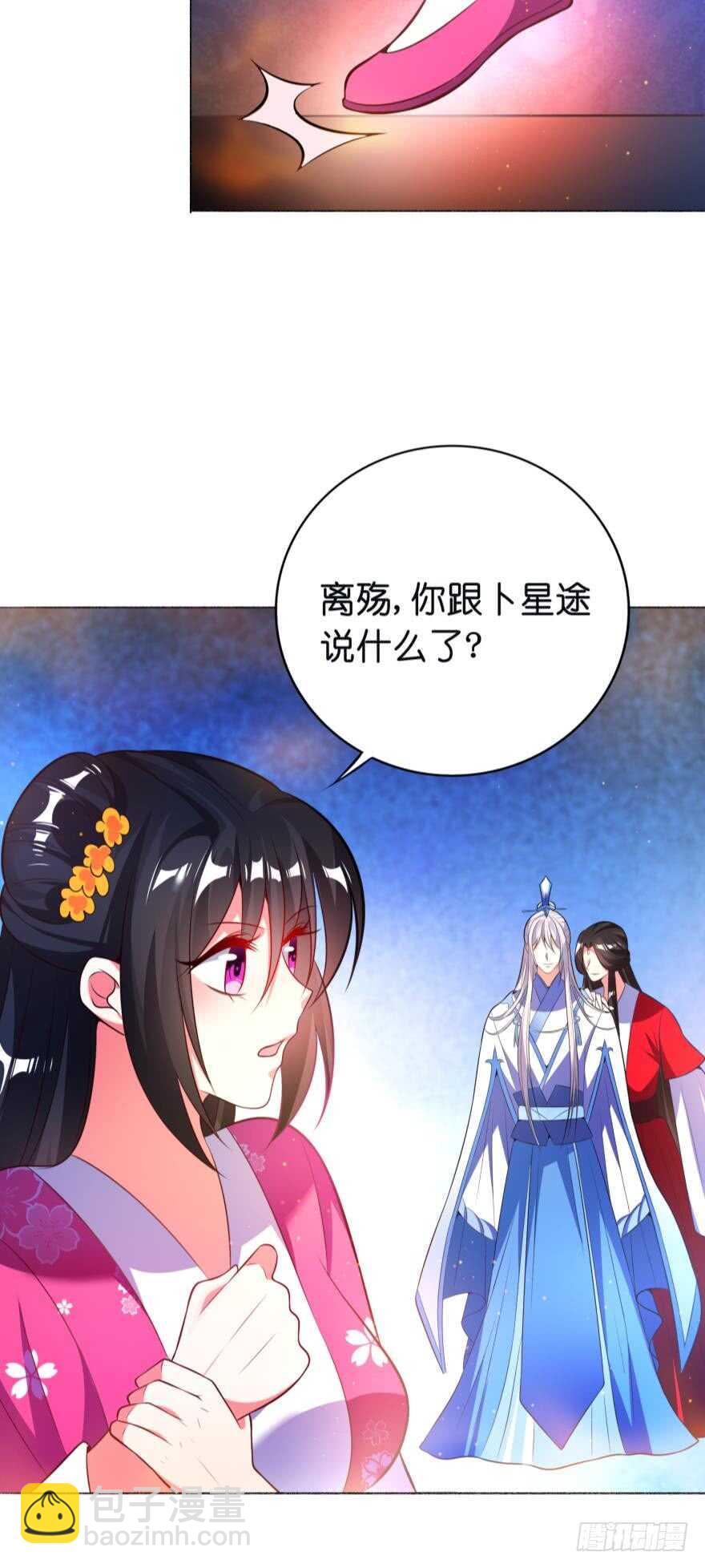 第119话：盖被聊天(1/2)-第130话