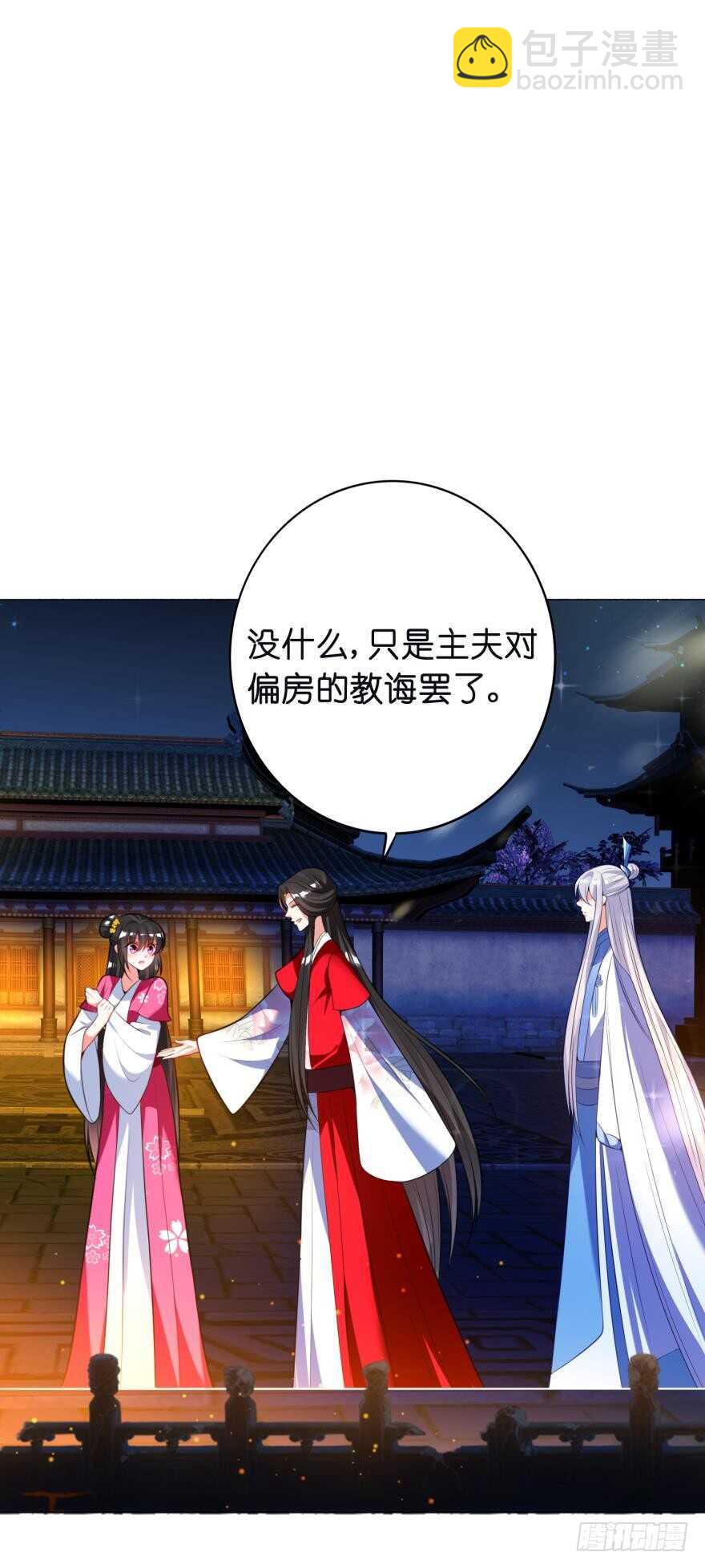 第119话：盖被聊天(1/2)-第130话
