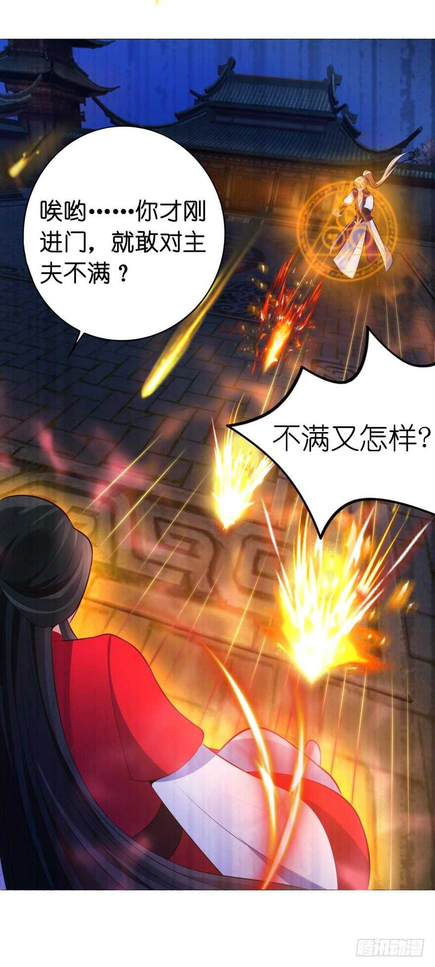 第119话：盖被聊天(1/2)-第130话