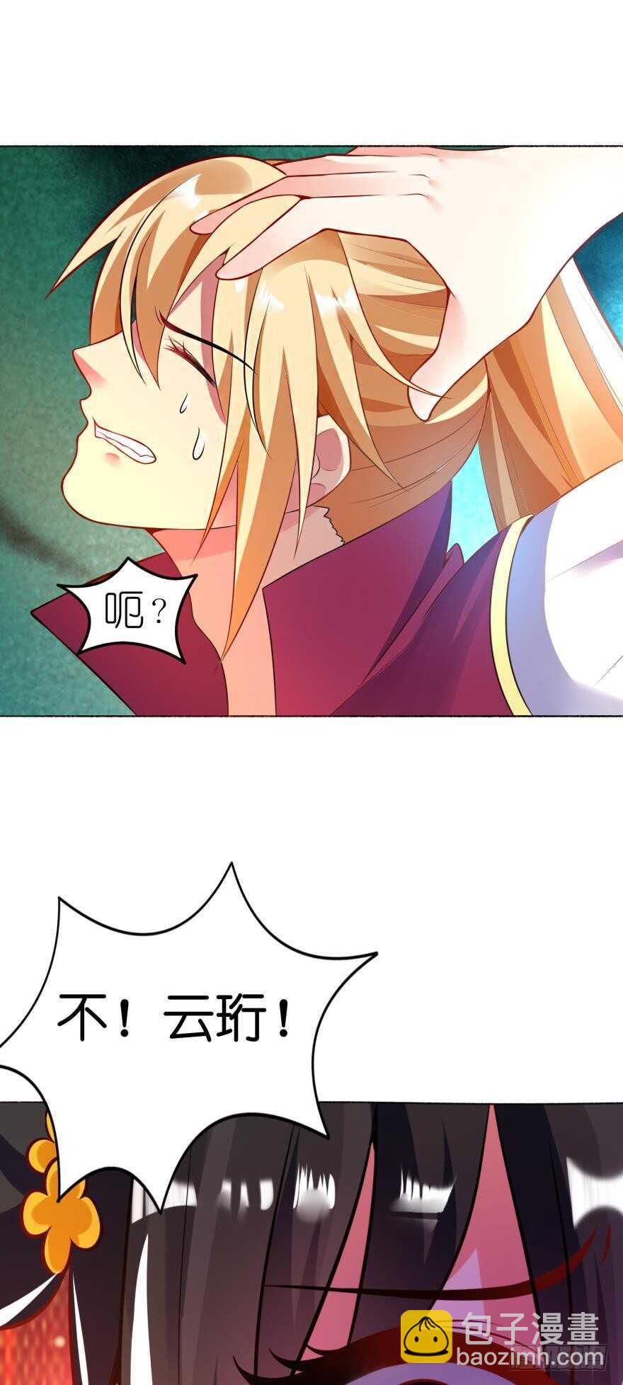 第119话：盖被聊天(1/2)-第130话