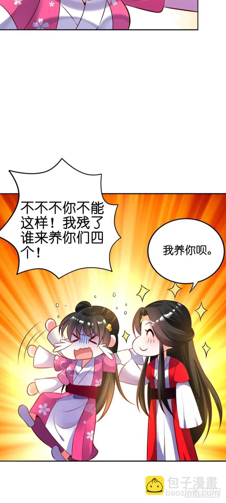 第119话：盖被聊天(1/2)-第130话