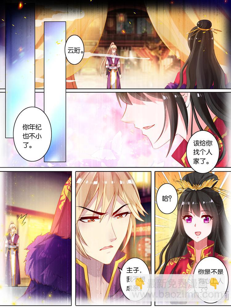 第14话 刺杀来袭-第14话