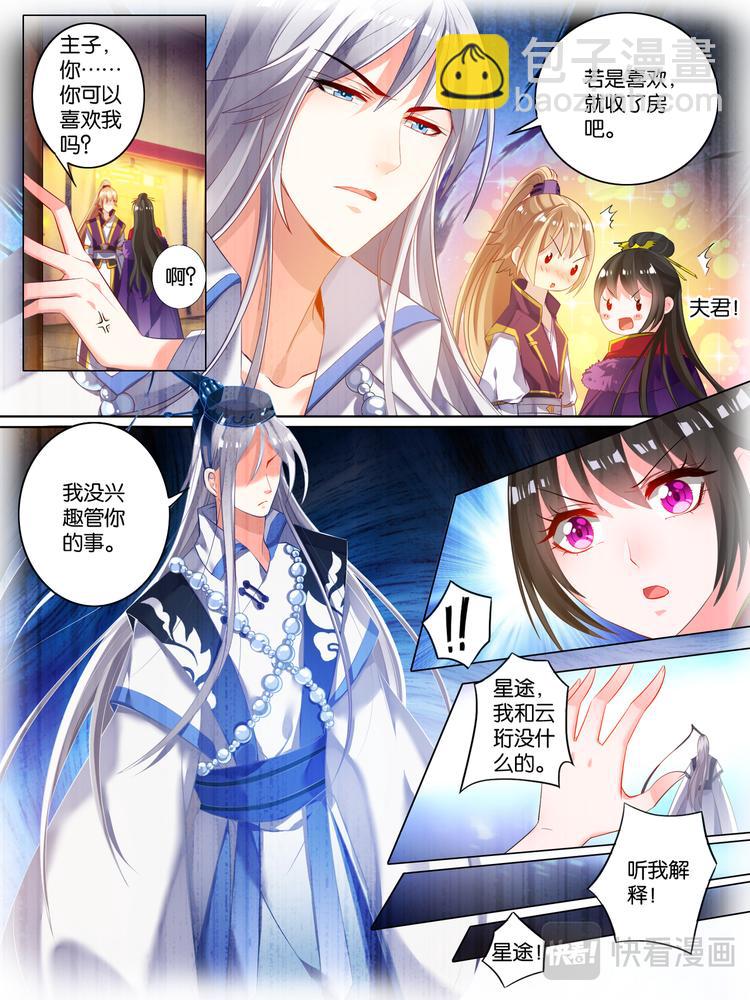 第14话 刺杀来袭-第14话