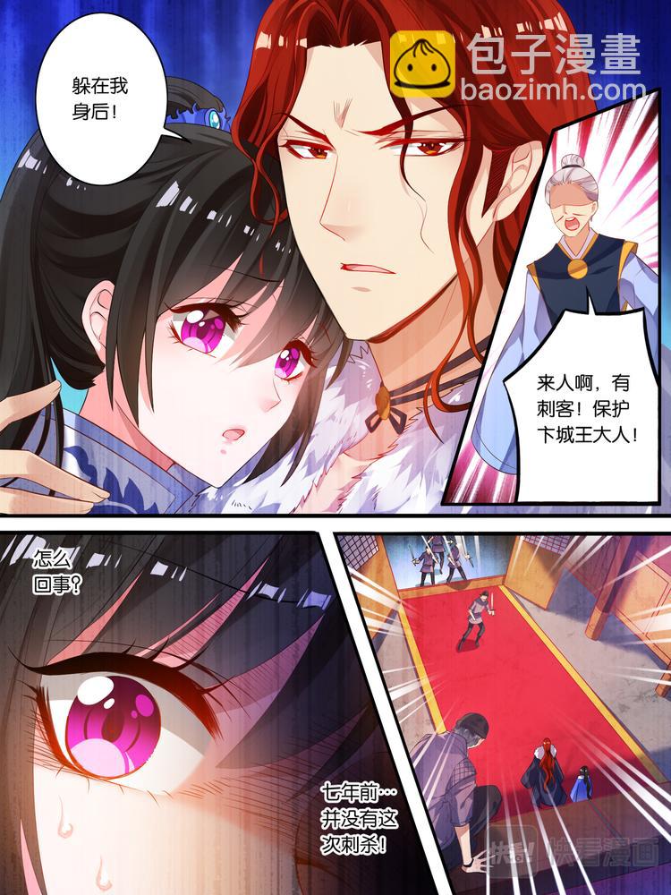 第14话 刺杀来袭-第14话