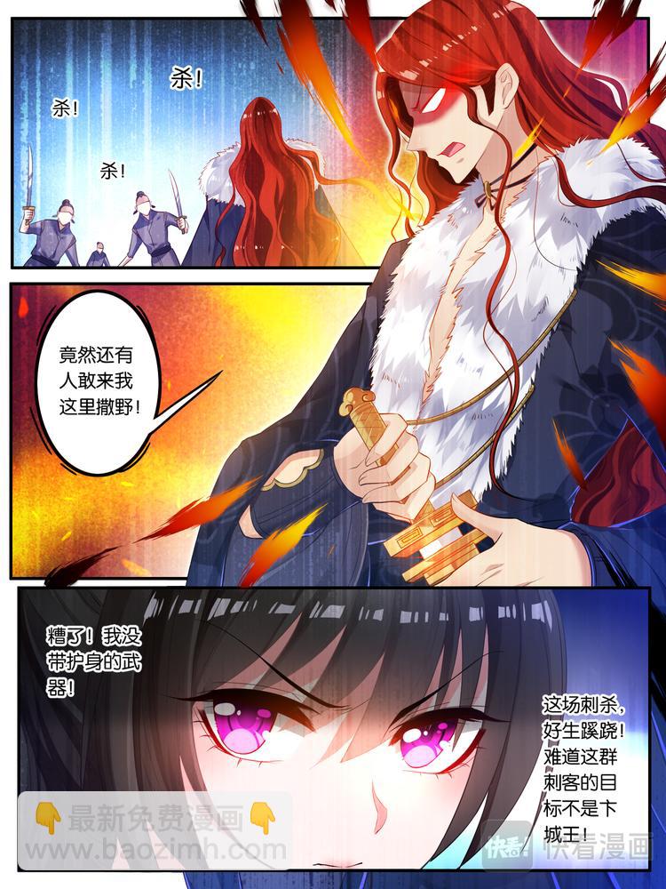 第14话 刺杀来袭-第14话