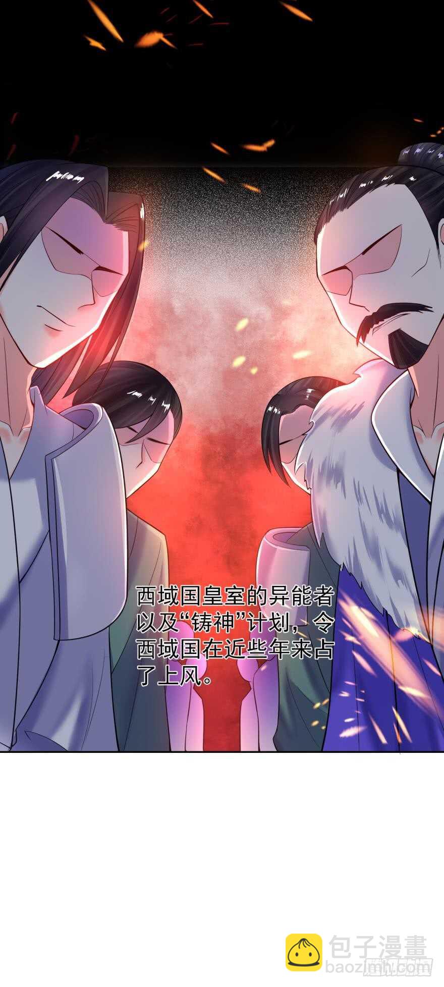第123话：真凶自现-第134话