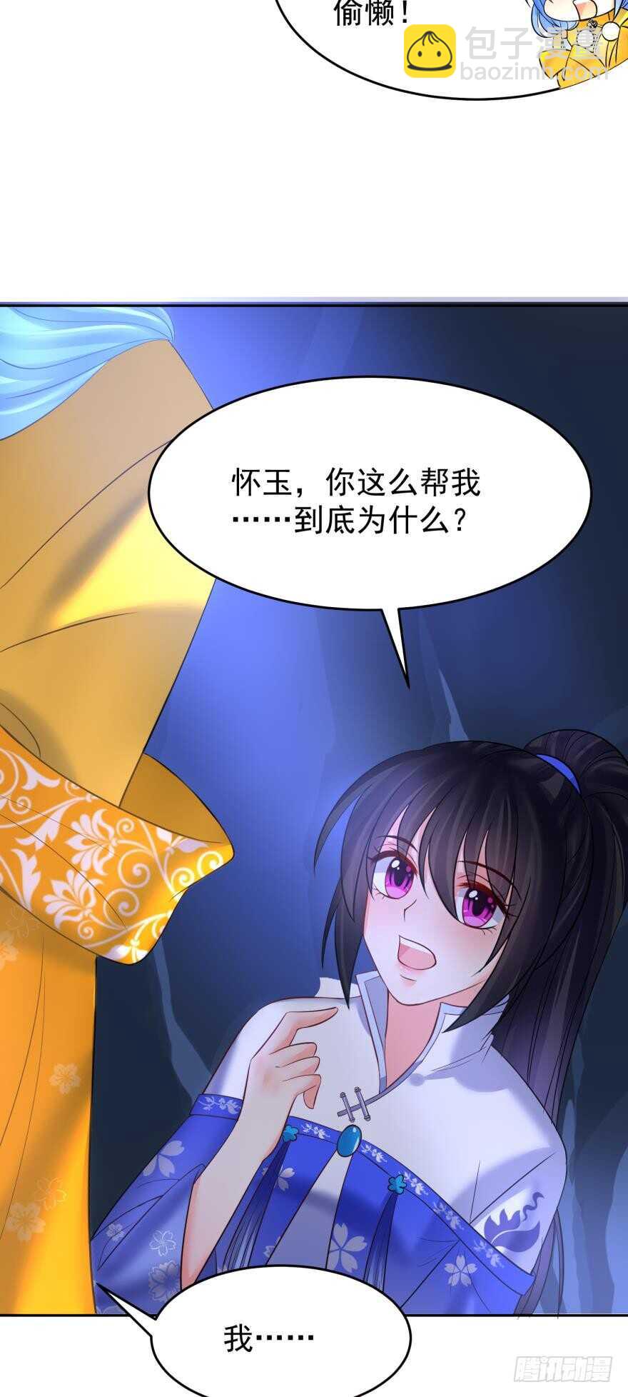 第123话：真凶自现-第134话