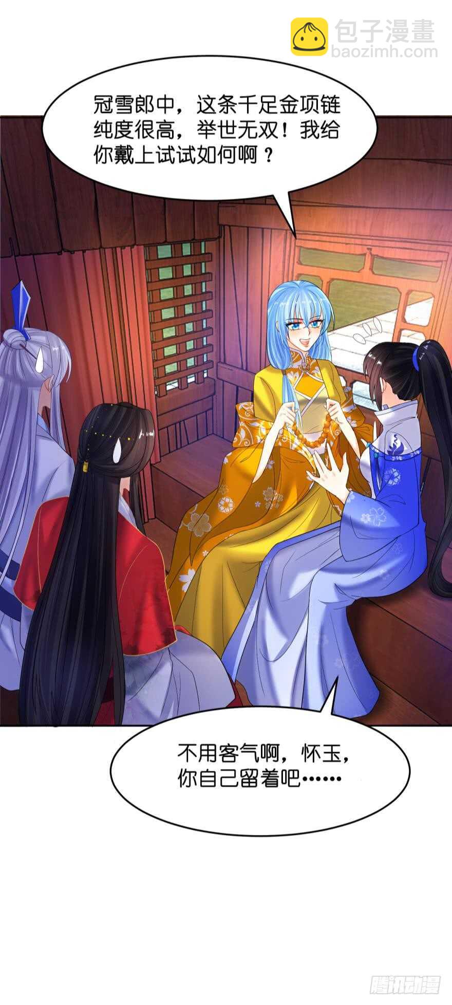 第125话：我替她吃-第136话