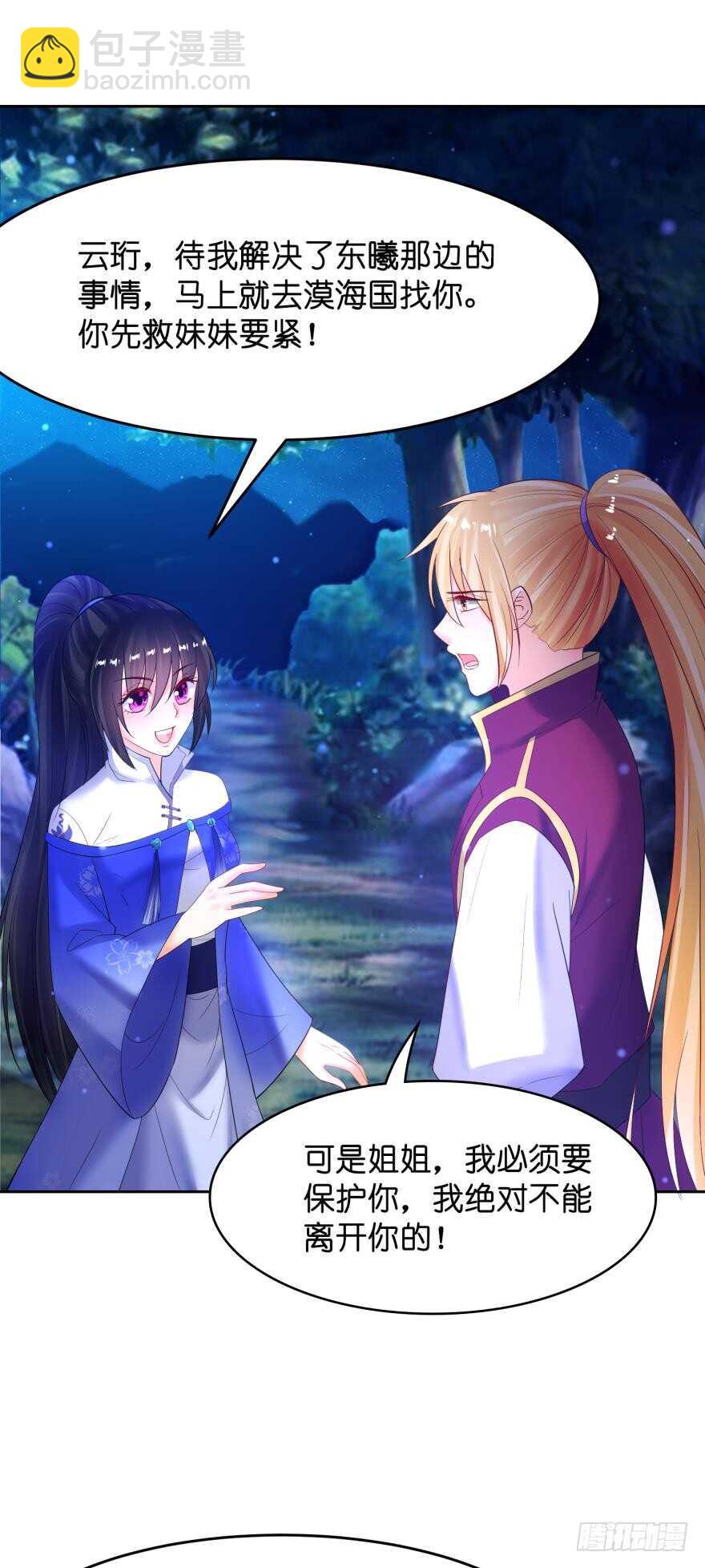 第125话：我替她吃-第136话