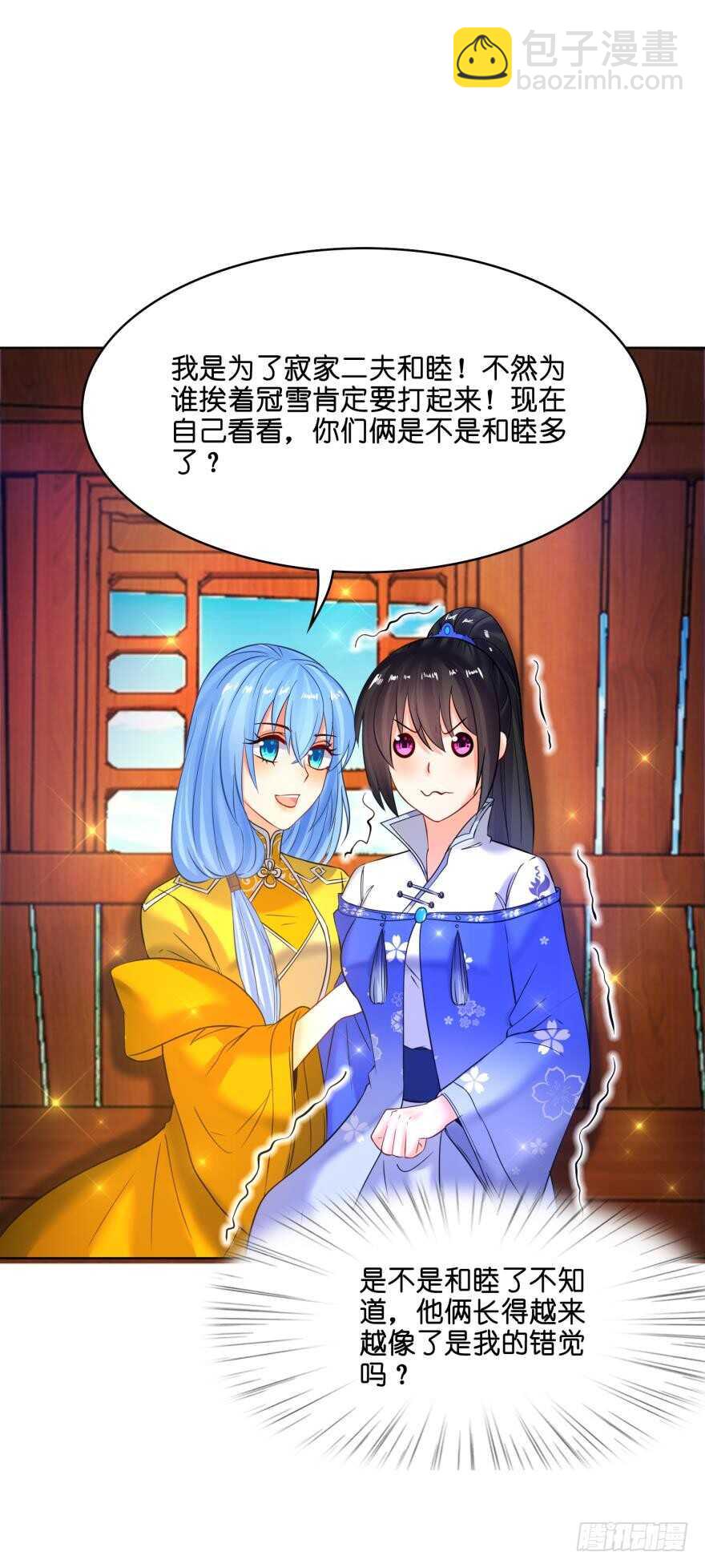 第125话：我替她吃-第136话