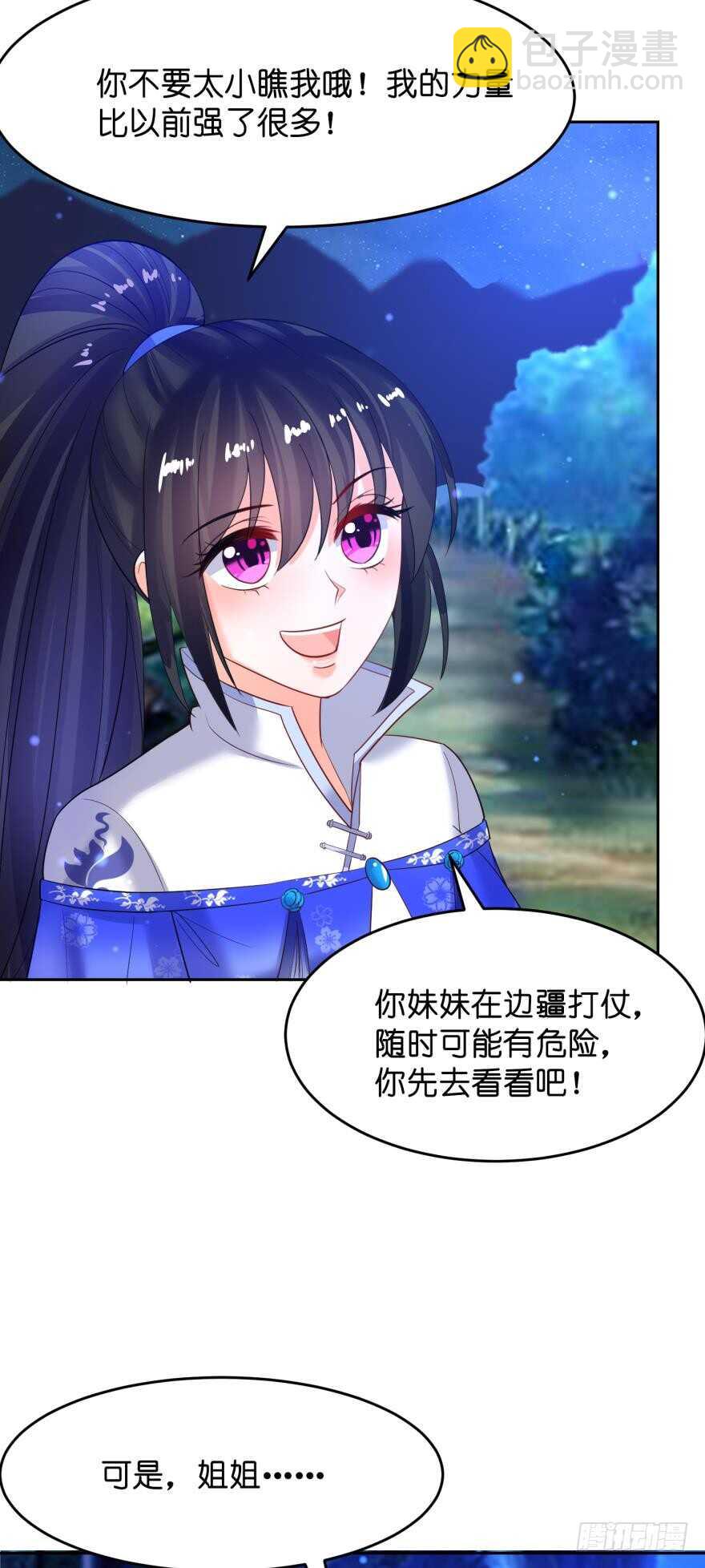 第125话：我替她吃-第136话