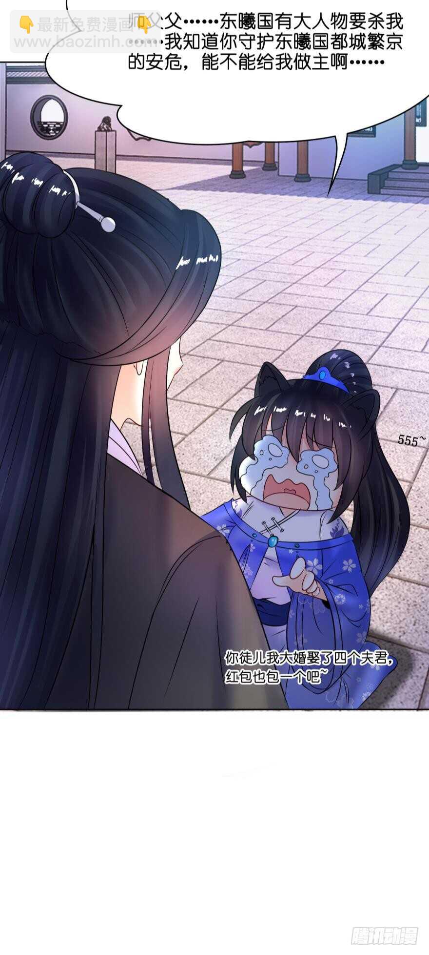 第125话：我替她吃-第136话