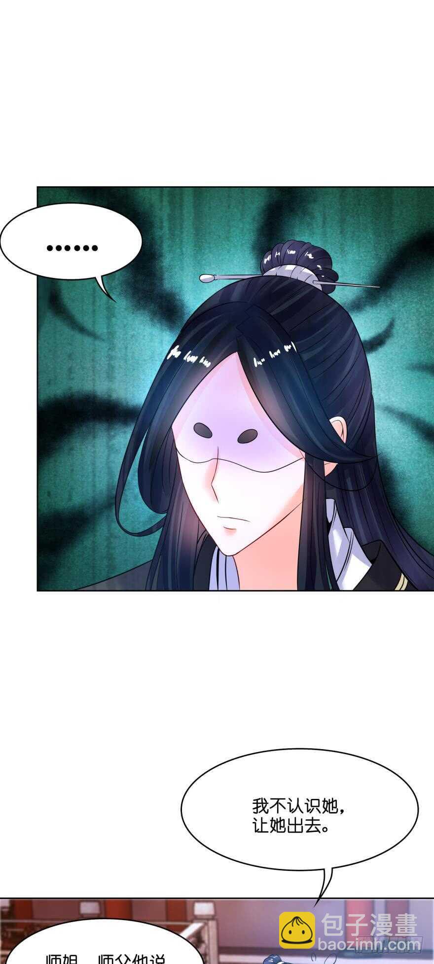 第125话：我替她吃-第136话