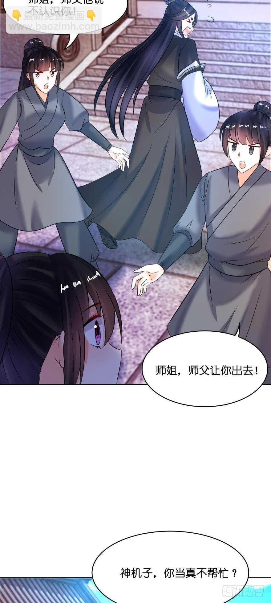 第125话：我替她吃-第136话