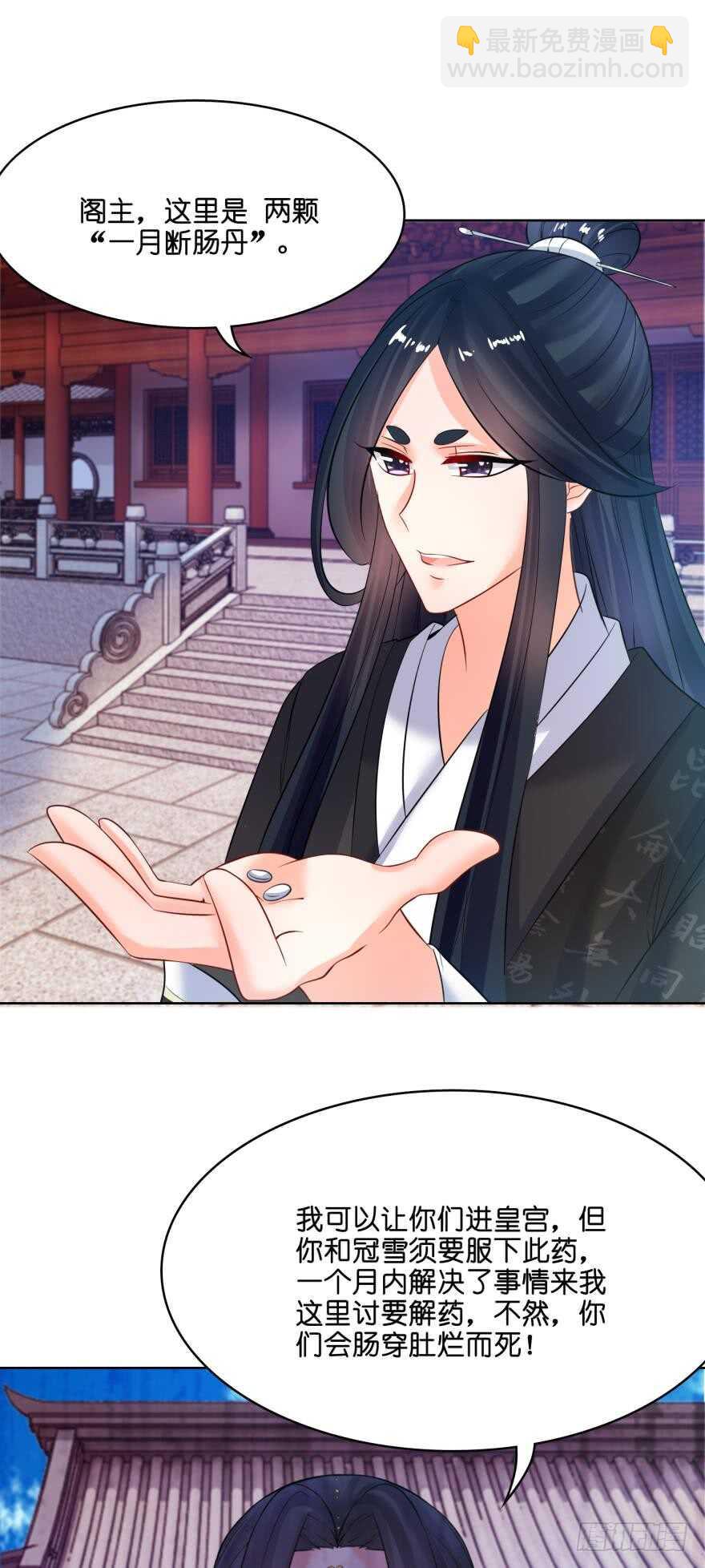 第125话：我替她吃-第136话