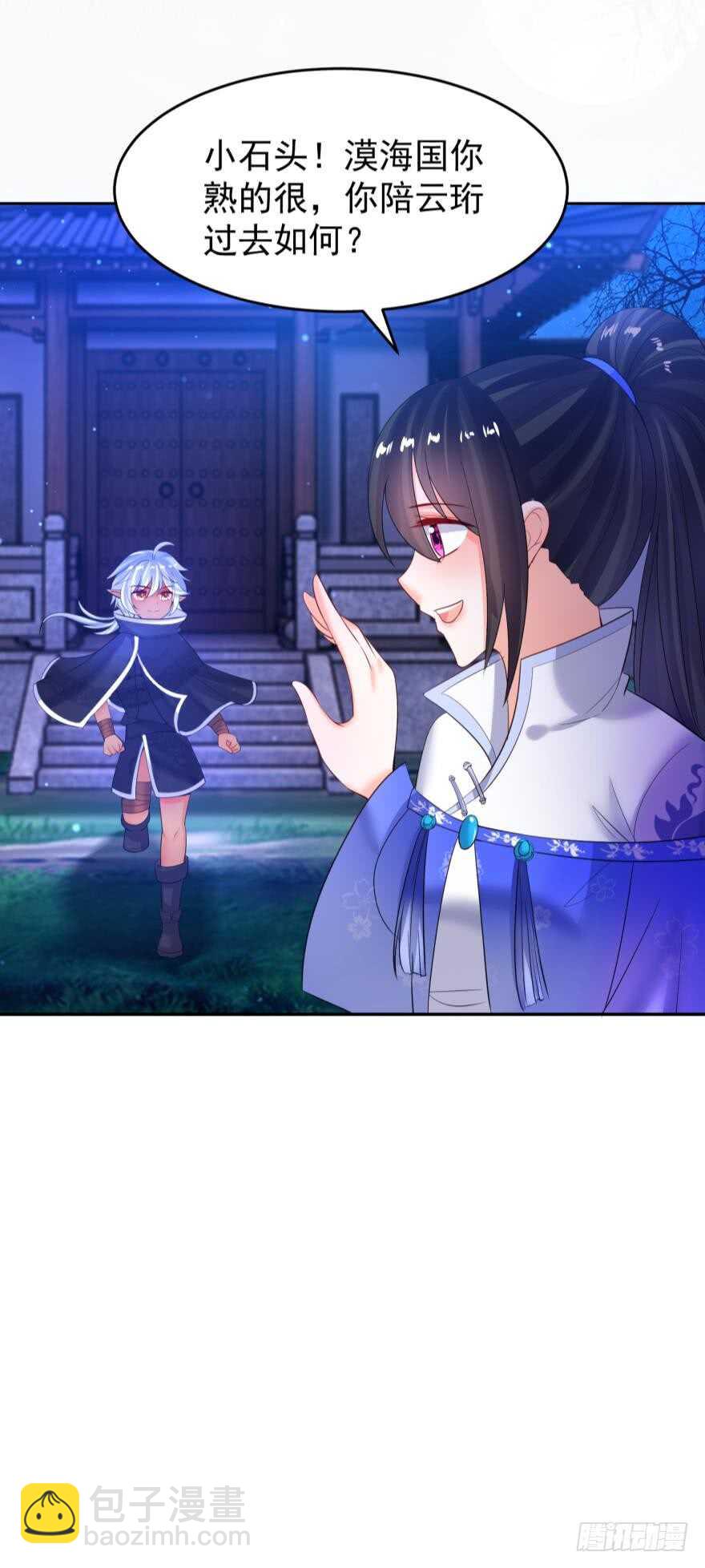 第125话：我替她吃-第136话