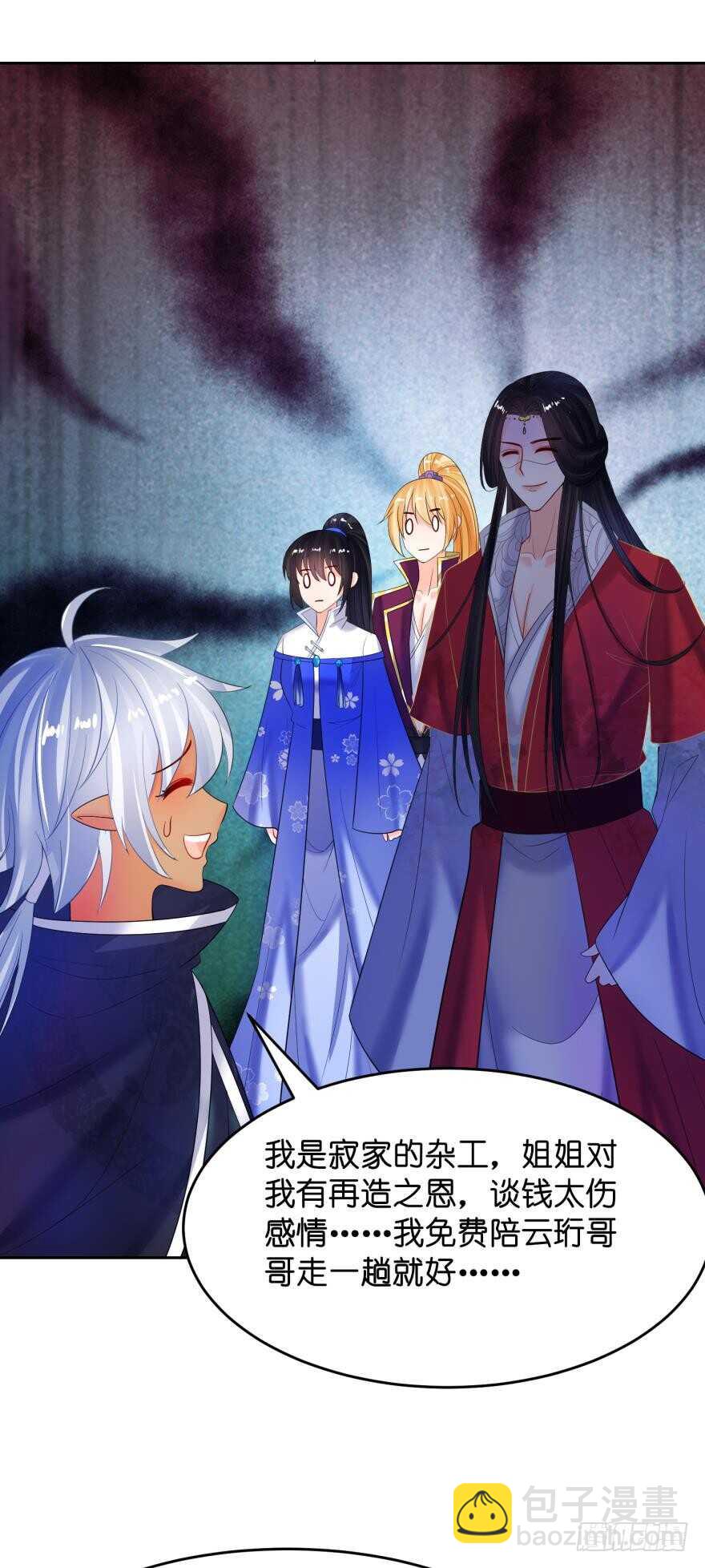 第125话：我替她吃-第136话