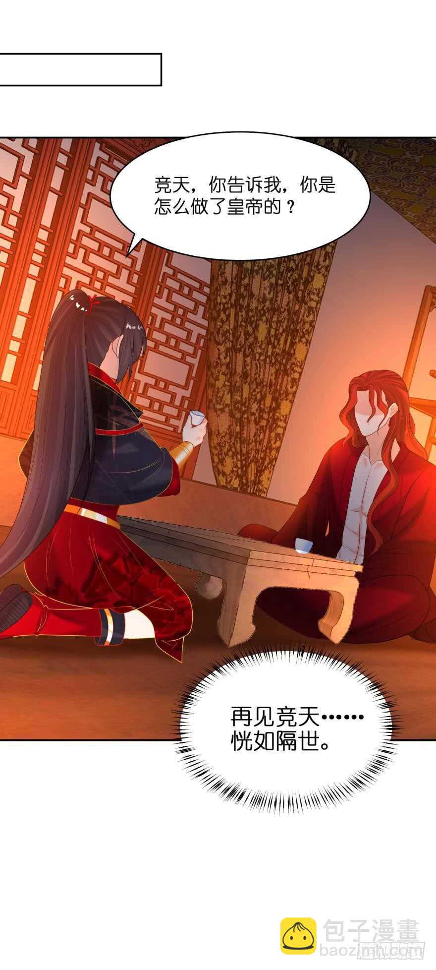 第129话：拒绝会不会被杀头(1/2)-第140话
