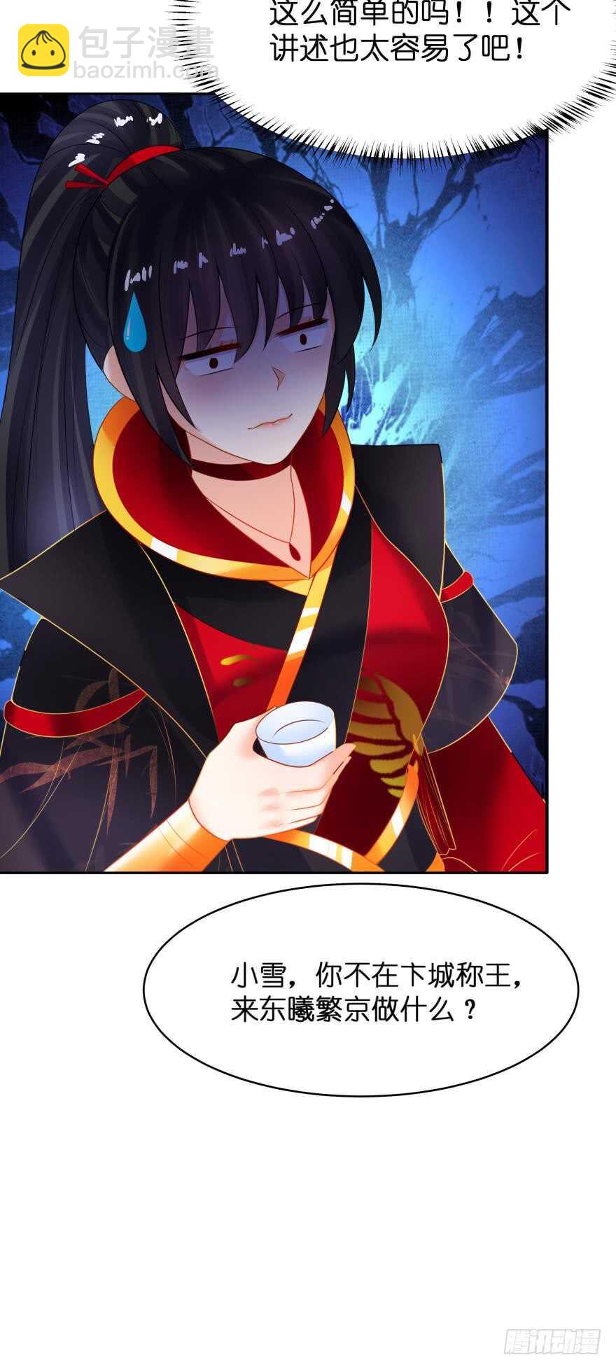 第129话：拒绝会不会被杀头(1/2)-第140话