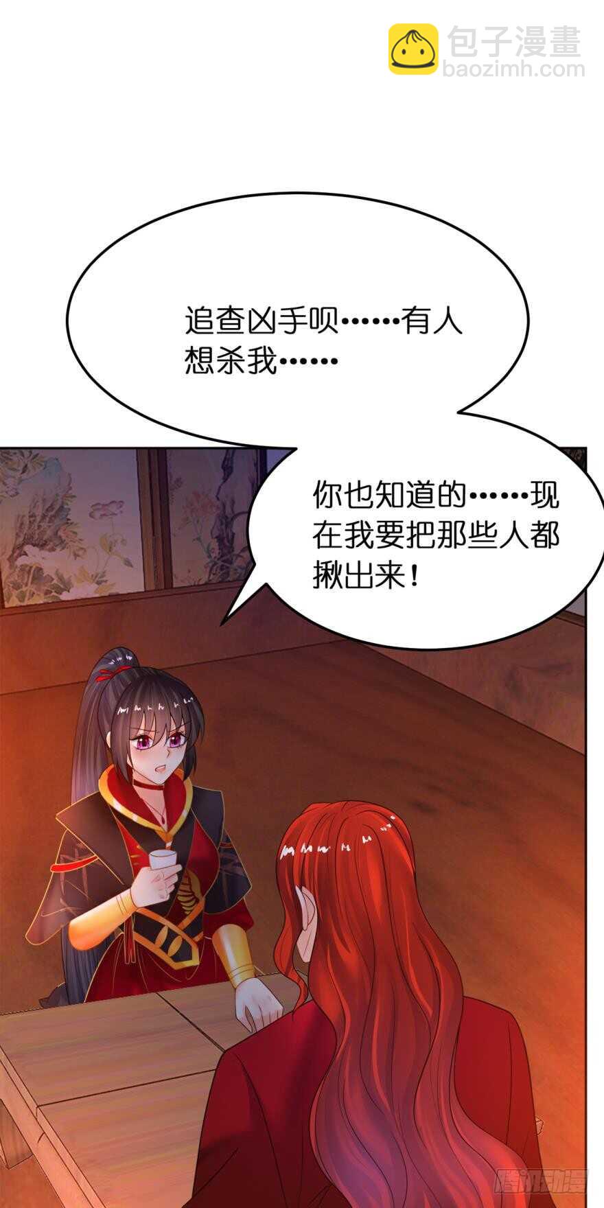 第129话：拒绝会不会被杀头(1/2)-第140话