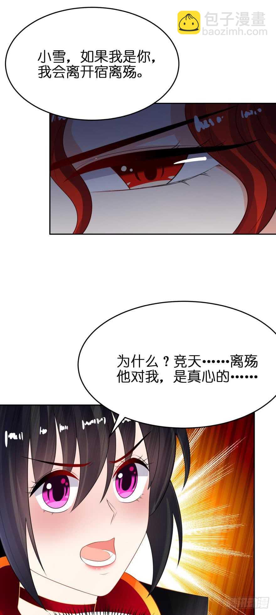 第129话：拒绝会不会被杀头(1/2)-第140话
