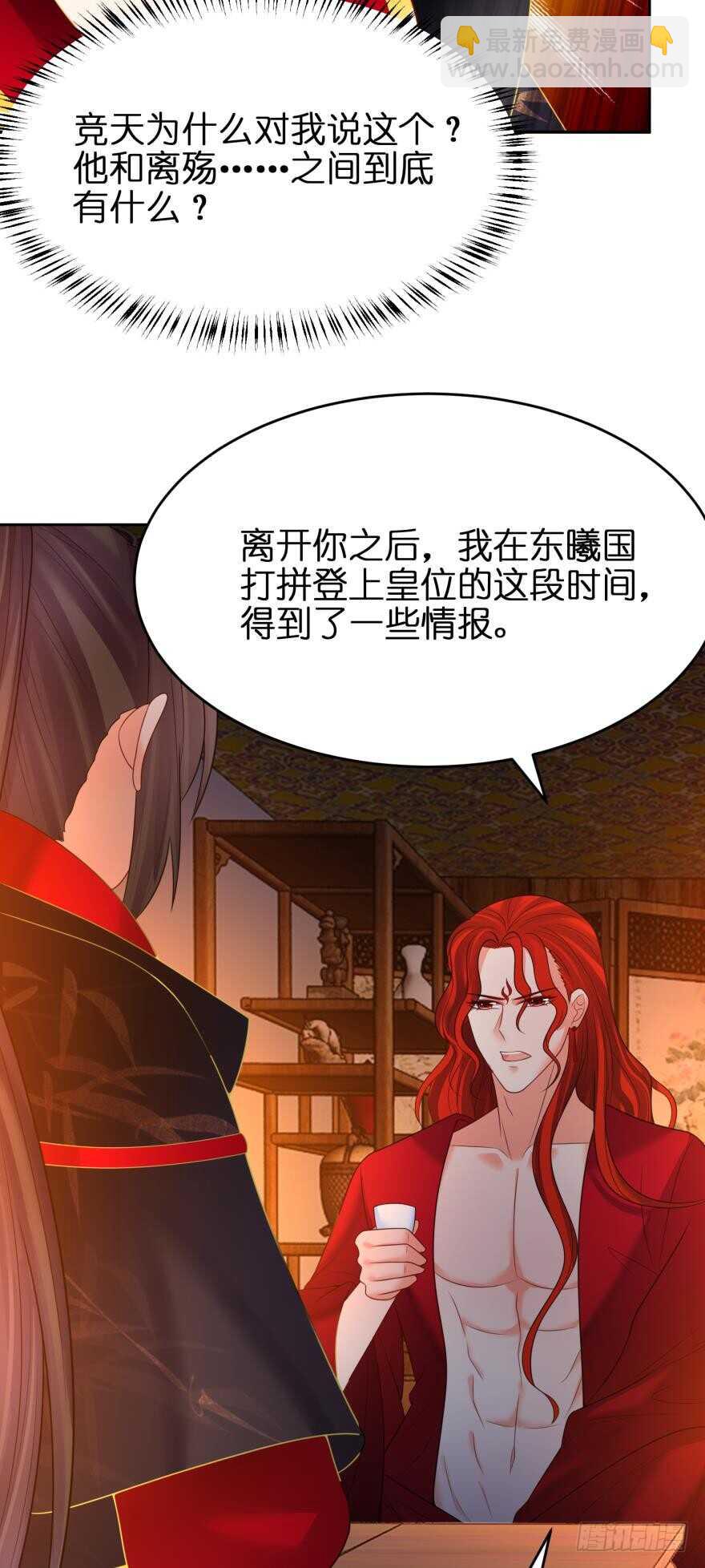 第129话：拒绝会不会被杀头(1/2)-第140话