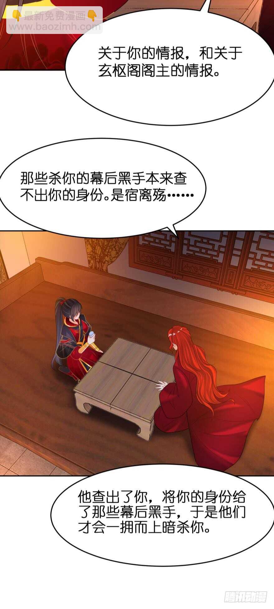 第129话：拒绝会不会被杀头(1/2)-第140话