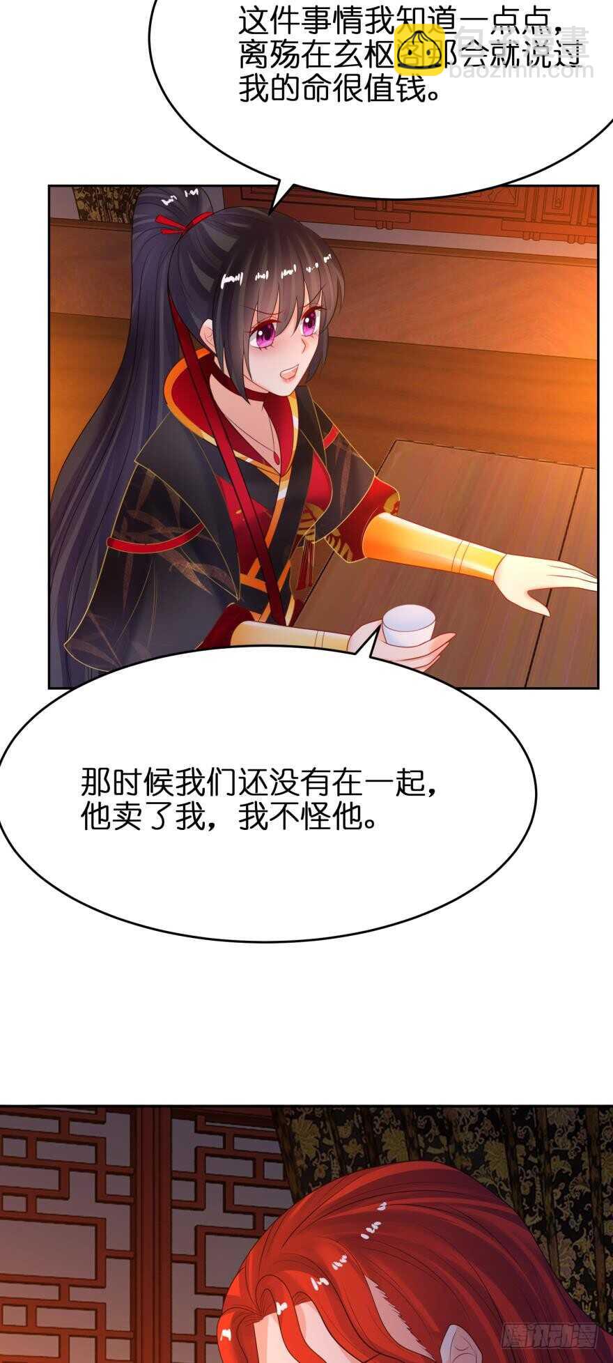 第129话：拒绝会不会被杀头(1/2)-第140话
