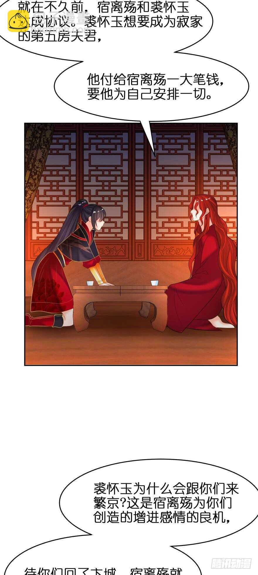 第129话：拒绝会不会被杀头(1/2)-第140话