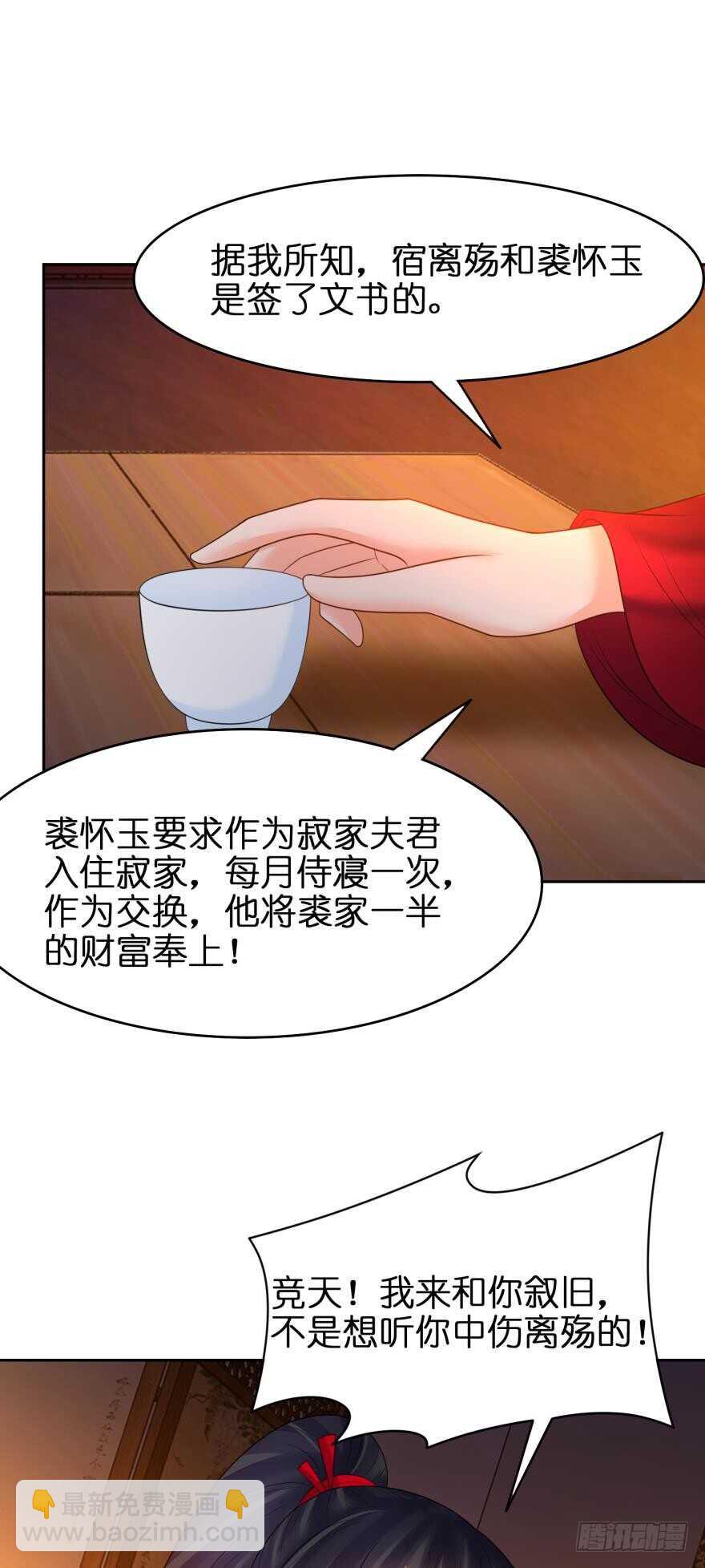 第129话：拒绝会不会被杀头(1/2)-第140话