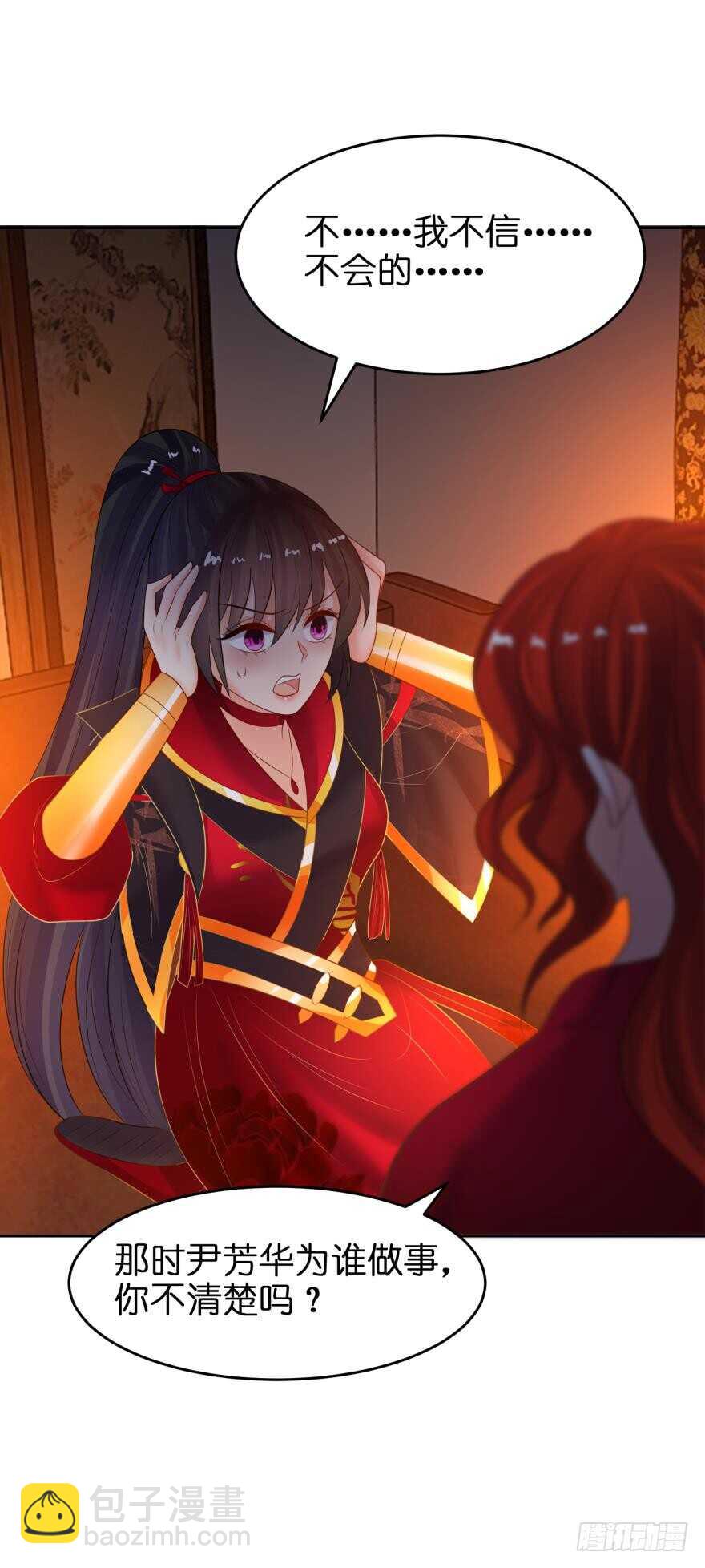 第129话：拒绝会不会被杀头(1/2)-第140话