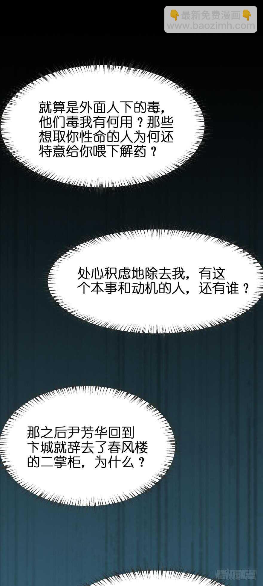 第129话：拒绝会不会被杀头(1/2)-第140话